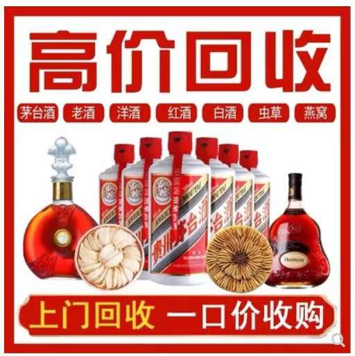 新市回收茅台酒