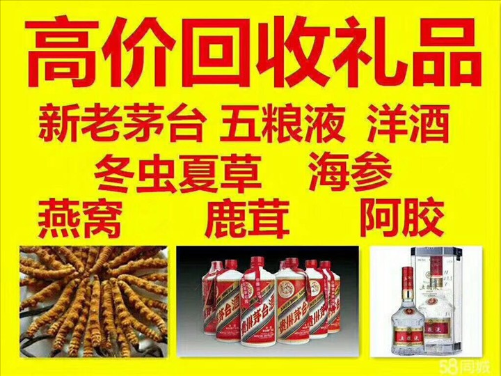 新市回收整箱茅台回收电话（附近推荐1.6公里/今日更新）