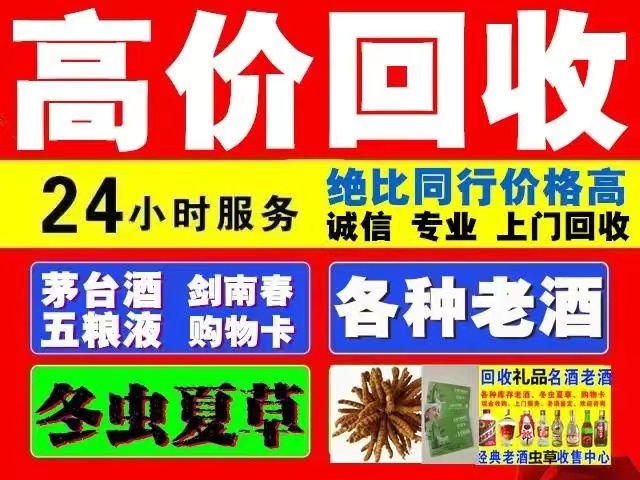 新市回收1999年茅台酒价格商家[回收茅台酒商家]